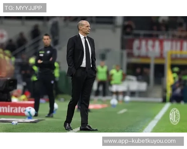 阿莱格里称赞亚沙里和里奇表现出色米兰仍将冲击意甲第四名